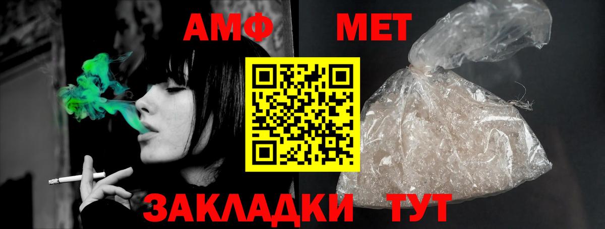 Amphetamine  Вход с VPN  Тара  Amphetamine 97% 