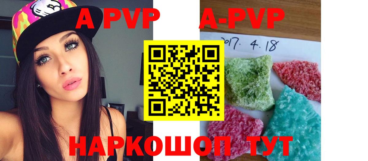 Альфа ПВП Crystall Тара