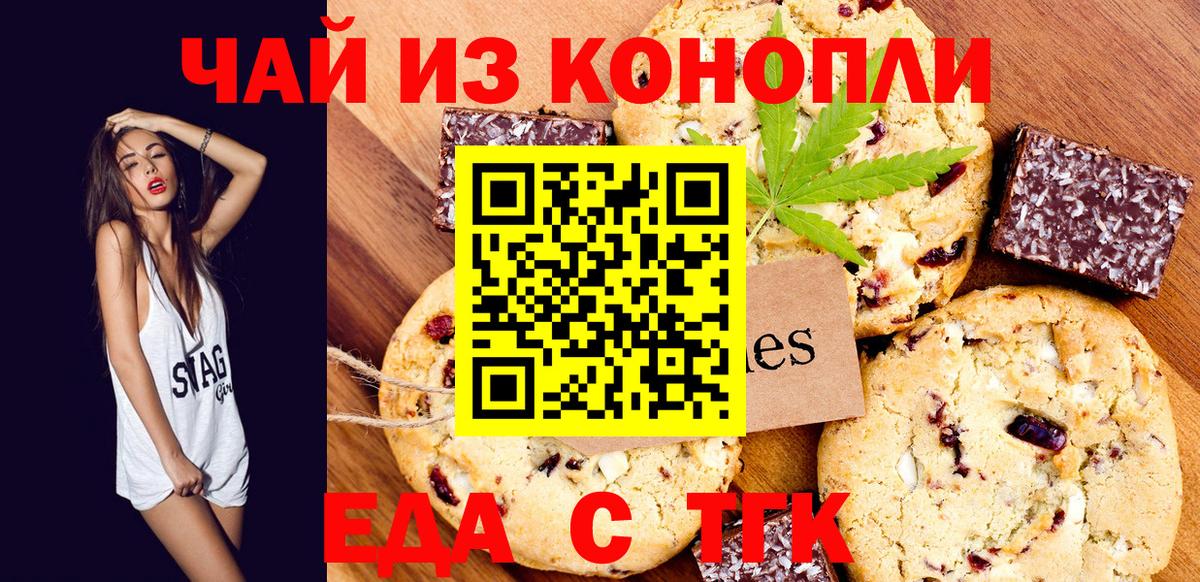 Cannafood конопля  Вход с VPN  Тара 