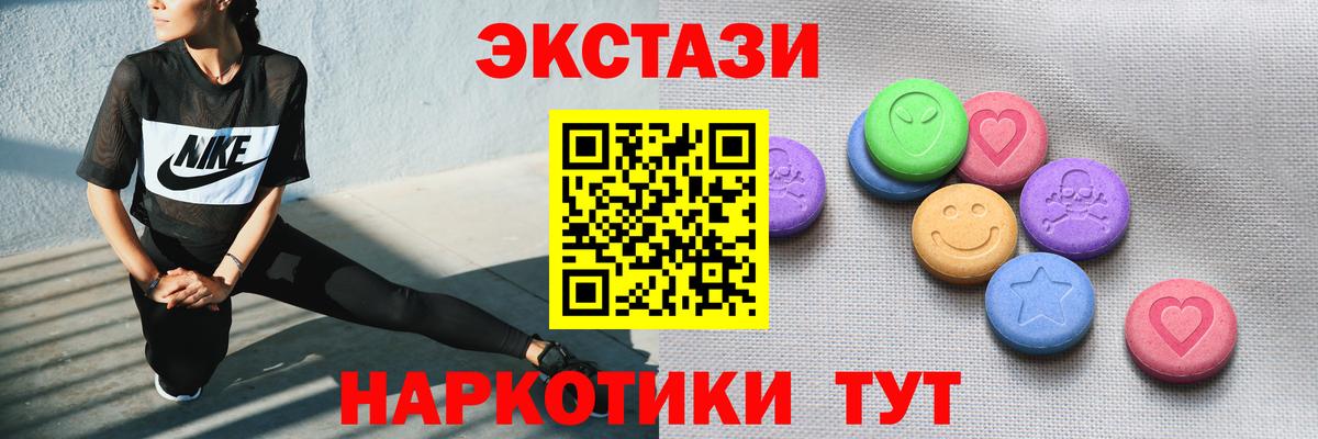 Ecstasy 280мг Тара