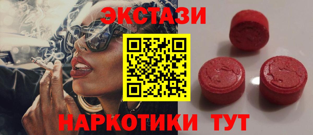 Ecstasy louis Vuitton  Вход с VPN  Ecstasy Philipp Plein  Тара 