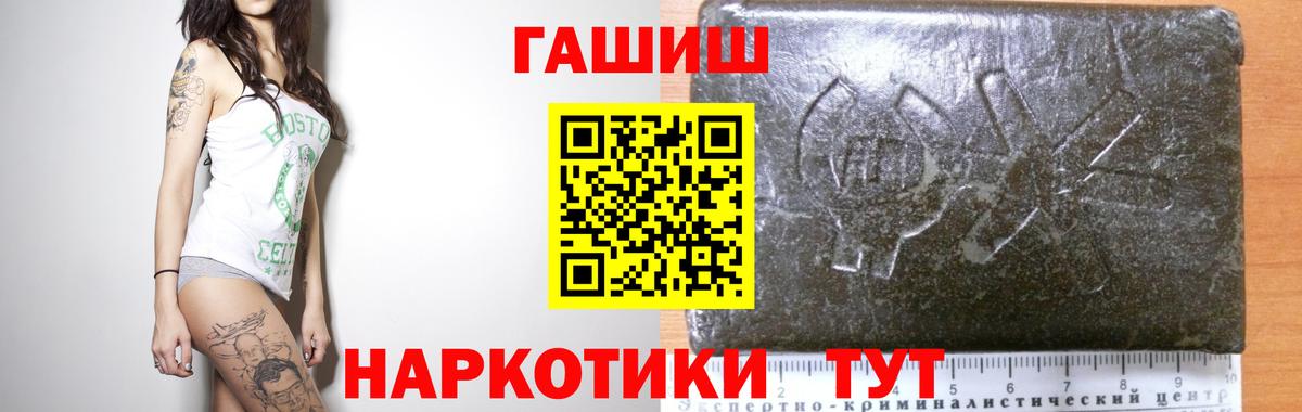 ГАШИШ Premium Тара