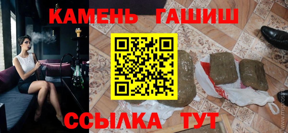 Тара  ГАШ  Гашиш 40% ТГК  Вход с VPN  ГАШИШ убойный 
