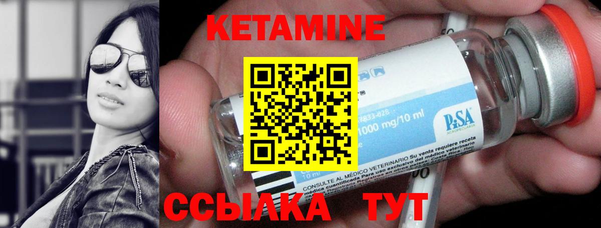 Кетамин ketamine  ОМГ ОМГ вход  КЕТАМИН VHQ  Тара  Вход с VPN 
