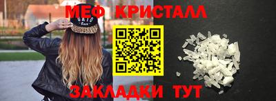 мяу мяу мука Обнинск
