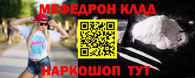 мяу мяу мука Обнинск