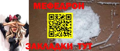 мяу мяу мука Обнинск