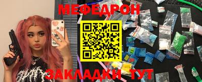мяу мяу мука Обнинск