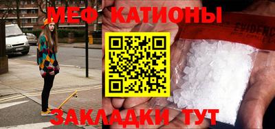 мяу мяу мука Обнинск