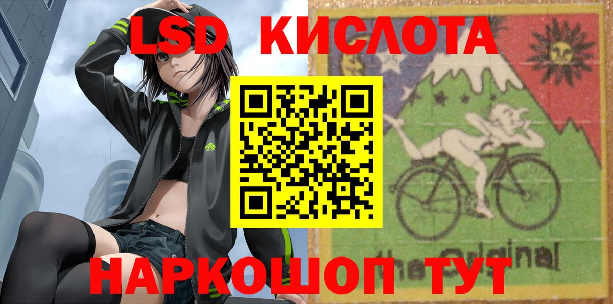 ЛСД экстази кислота  Лсд 25 экстази кислота  Тара  Вход с VPN 