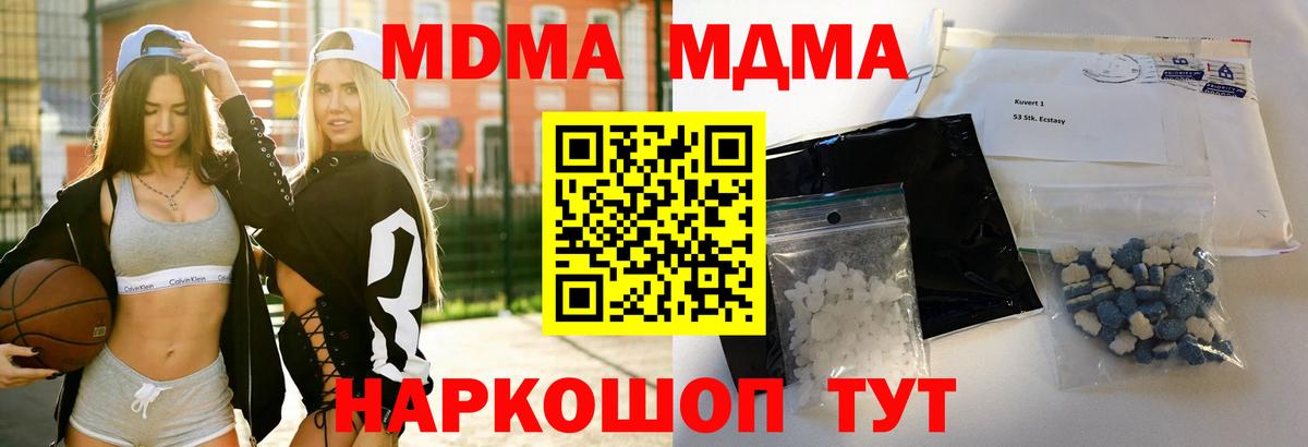 MDMA кристаллы  Вход с VPN  Тара  МДМА crystal 