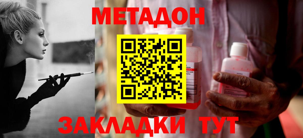 это телеграм  Вход с VPN  Тара  Метадон мёд 