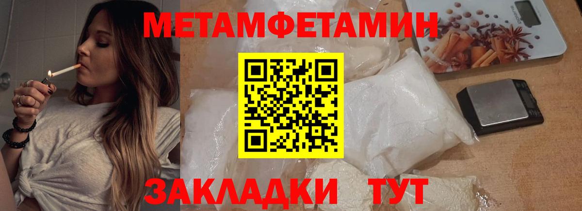 Первитин пудра Тара