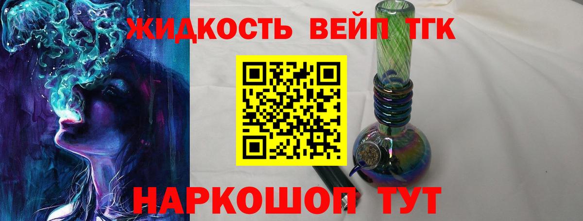 ТГК Wax  Вход с VPN  Тара  Дистиллят ТГК жижа 